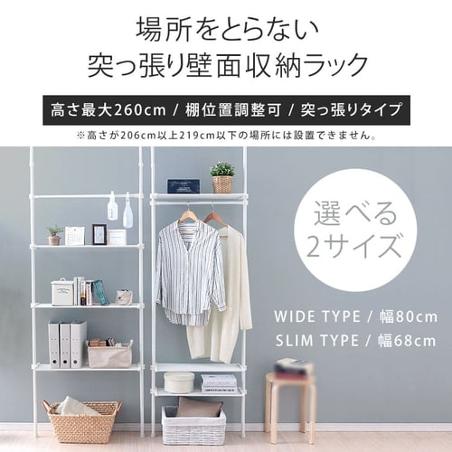 突っ張り壁面収納ラック TWR-800 ワイド/ブラック 7140811 │アイリス