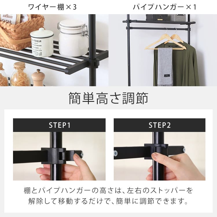 突っ張り壁面収納ラック TWR-800 ワイド/ブラック 7140811 │アイリス