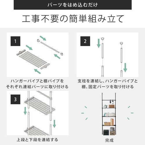 突っ張り壁面収納ラック TWR-800 ワイド/ブラック 7140811 │アイリス