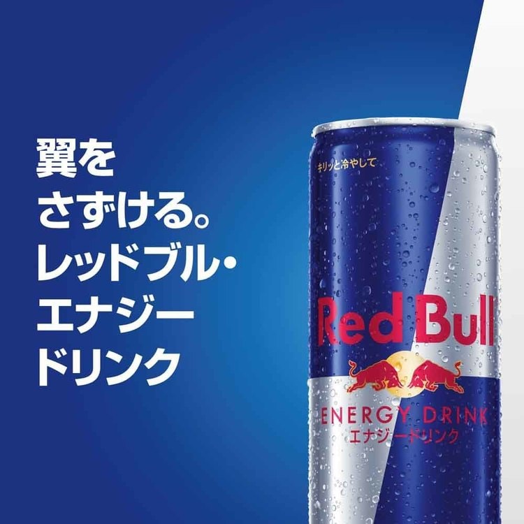 24本】レッドブル 250ml エナジードリンク 7141521 │アイリスオーヤマ