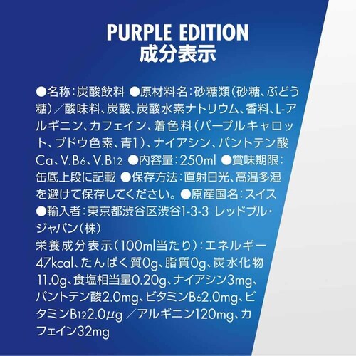 �y24�{�z���b�h�u�� �p�[�v���G�f�B�V���� 250ml_4