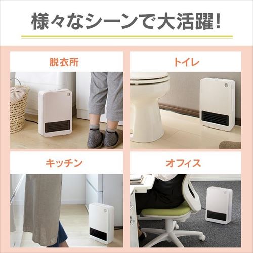 セラミックヒーター 人感センサー付 風量2段階 PCH-125D-W ホワイト
