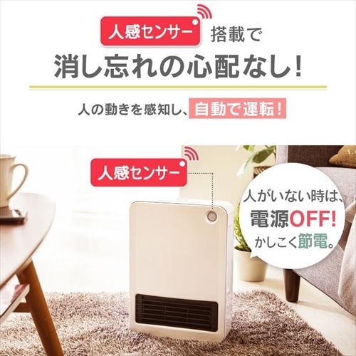セラミックヒーター 人感センサー付 風量2段階 PCH-125D-W ホワイト