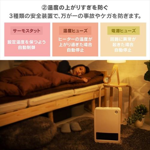 セラミックヒーター 人感センサー付 風量2段階 PCH-125D-W ホワイト