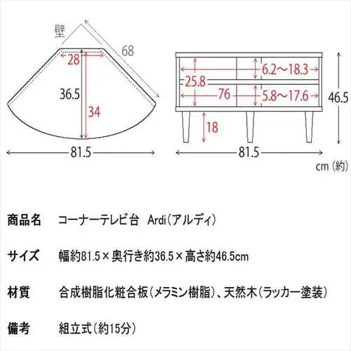 �R�[�i�[�e���r�� 81.5cm IR-TV006 �z���C�g_11