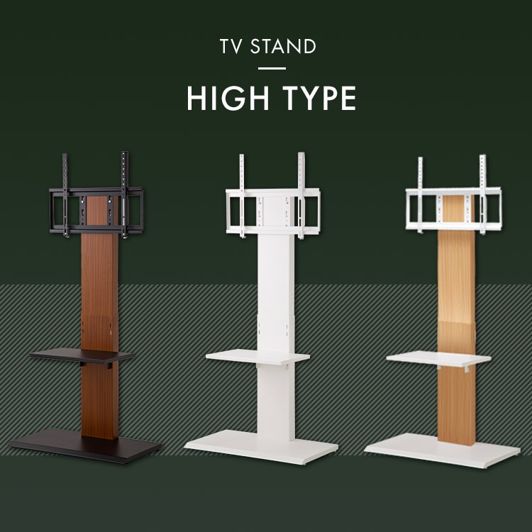 テレビスタンド 壁掛け風 壁掛け風テレビ台 Stand-TV スタンドTV ハイタイプ - 家具・インテリア