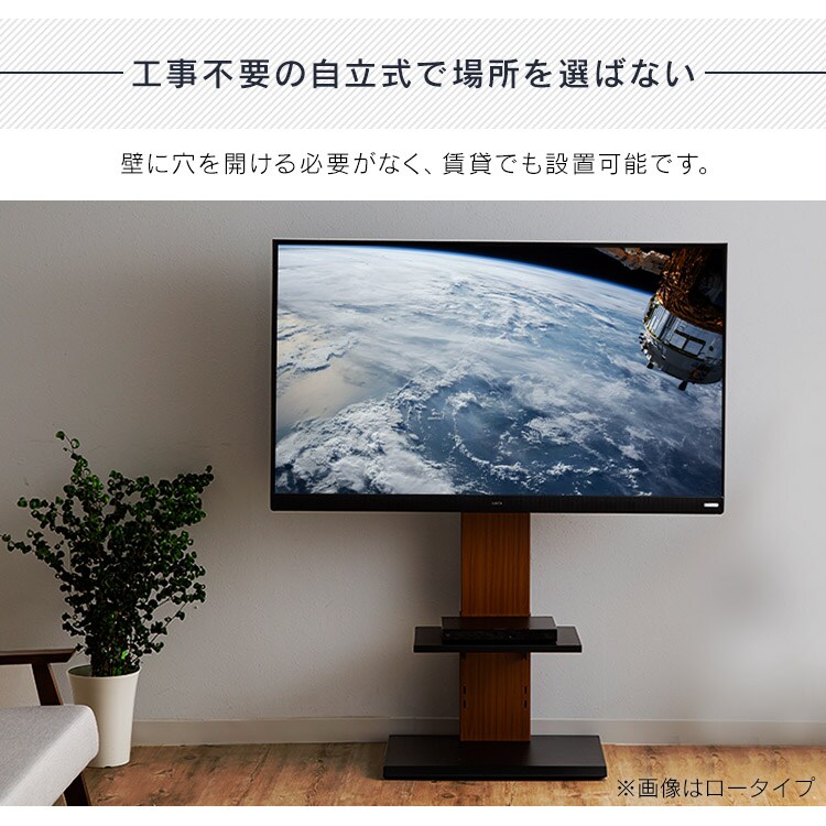 壁掛け風スタンドテレビ台 ロータイプ ホワイト 7184322 │アイリス