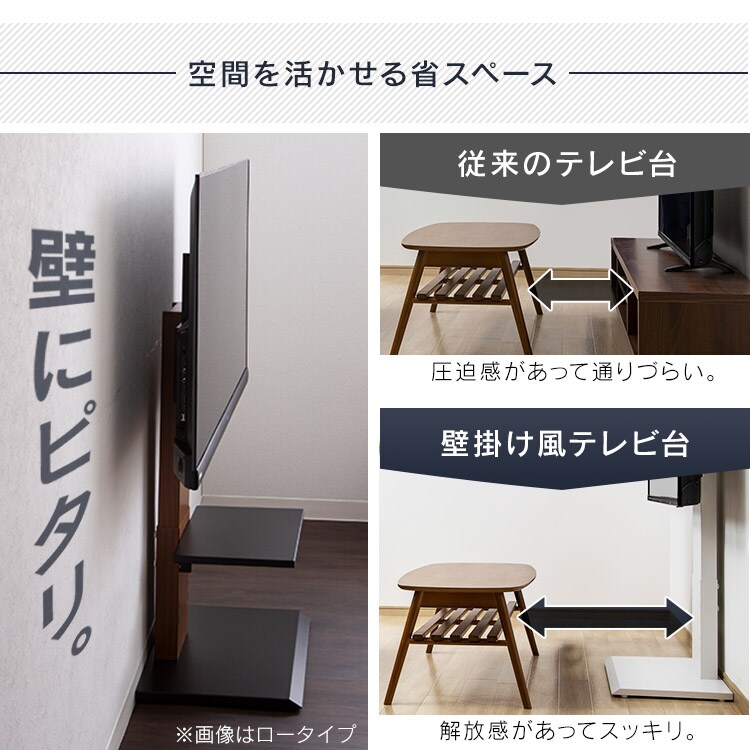 壁掛け風スタンドテレビ台 ロータイプ ナチュラル 7184321 │アイリス 壁掛け風スタンドテレビ台 ロータイプ ナチュラル 7184321 │アイリス
