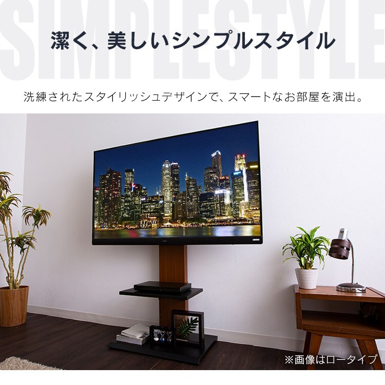 壁掛け風スタンドテレビ台 ロータイプ ナチュラル 7184321 │アイリス