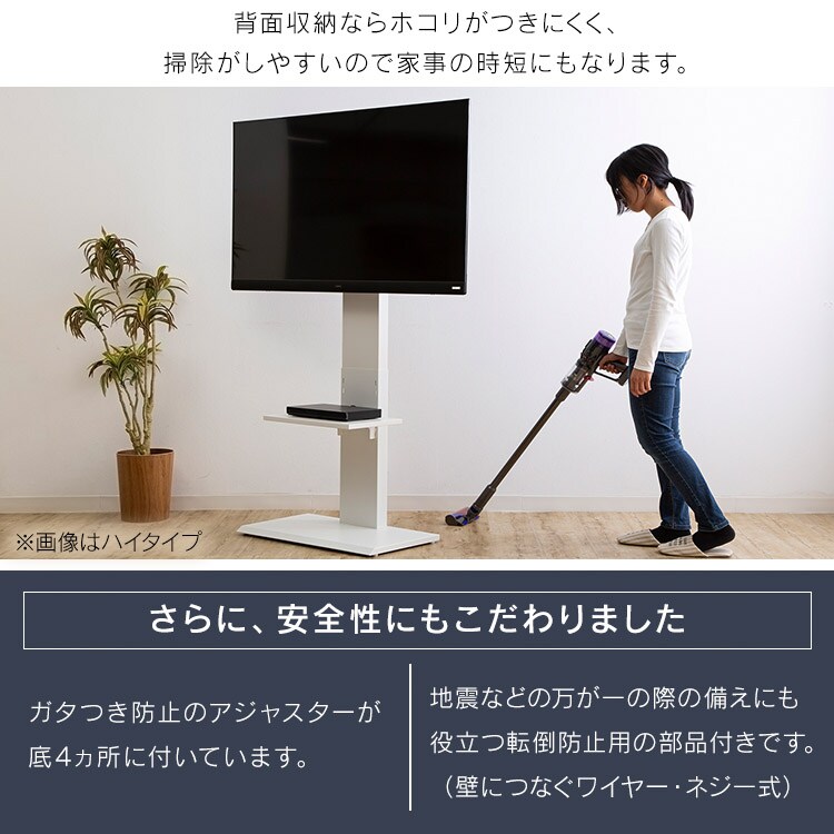 壁掛け風スタンドテレビ台 ロータイプ ホワイト 7184322 │アイリス