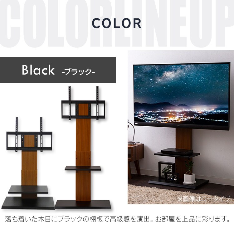 壁掛け風スタンドテレビ台 ロータイプ ナチュラル 7184321 │アイリス