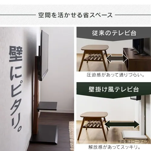 壁掛け風テレビ台 ハイタイプ 全3色_7