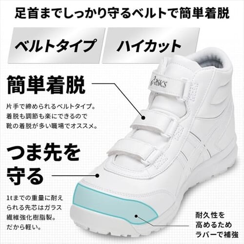 アシックス ウィンジョブ CP302 FCP302 メトロポリス×ホワイト 25.5cm_2