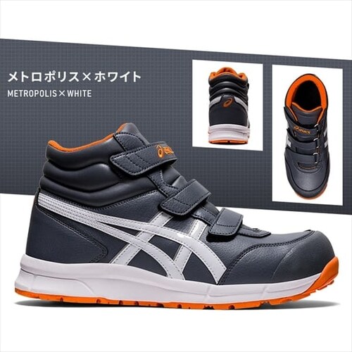 アシックス ウィンジョブ CP302 FCP302 メトロポリス×ホワイト 25.5cm_7