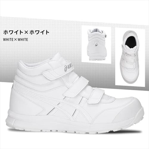 アシックス ウィンジョブ CP302 FCP302 メトロポリス×ホワイト 25.5cm_8