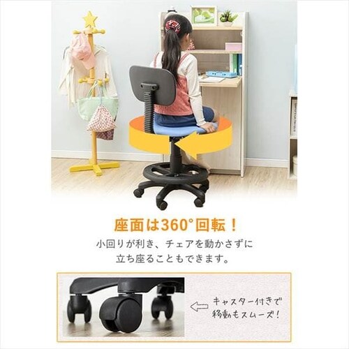 椅子 チェア キャスター付き 学童用 82689 ブルー 7144283 │アイリス