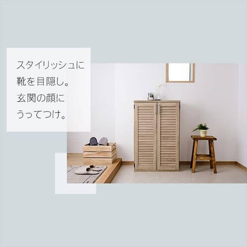 靴箱 ラック 幅60cm シューズボックス 98943 ホワイト 7144286