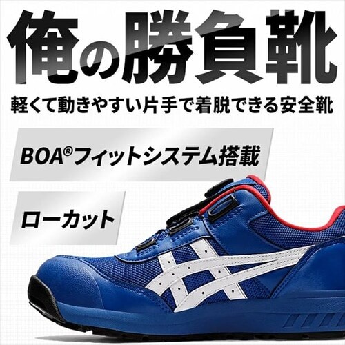 �A�V�b�N�X asics �V���[�Y �C �E�B���W���u CP209 BOA 1271A029 �N���V�b�N���b�h�~�z���C�g 26.0cm_2