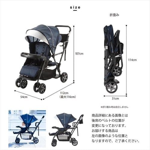 カトージ ベビーカー 二人でゴー ネイビー 41911 7145734│アイリス