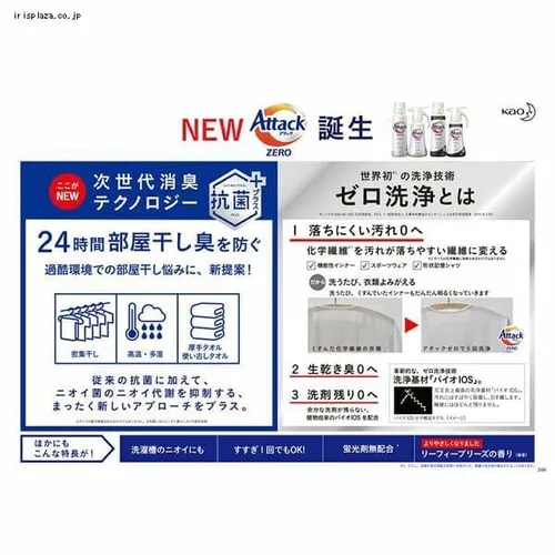 花王 アタックZERO ドラム式専用 ワンハンドタイプ 380g_2