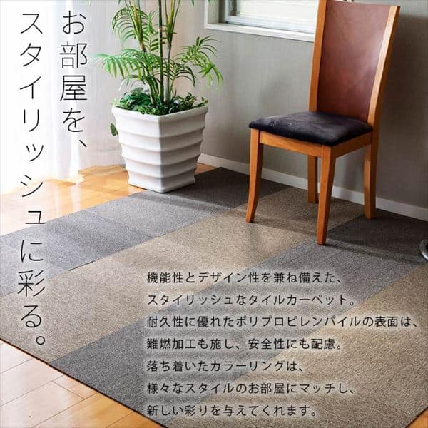 20枚セット】タイルカーペット 難燃 50×50cm TKP-PP50 アイボリー
