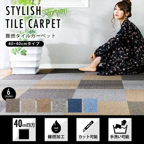 【20枚セット】タイルカーペット 難燃 40×40cm TKP-NN40 ブラウン_2