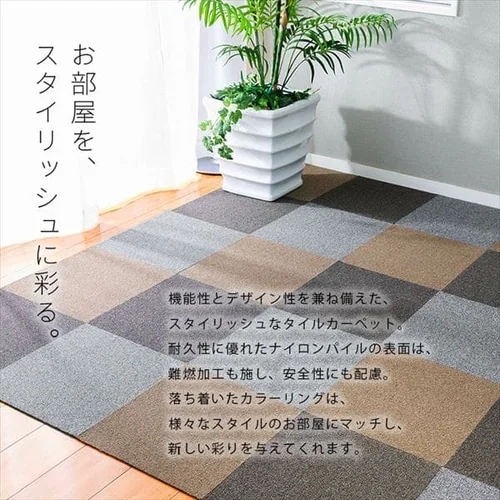 【20枚セット】タイルカーペット 難燃 40×40cm TKP-NN40 ブラウン_3