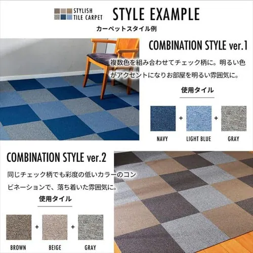 【20枚セット】タイルカーペット 難燃 40×40cm TKP-NN40 ブラウン_12