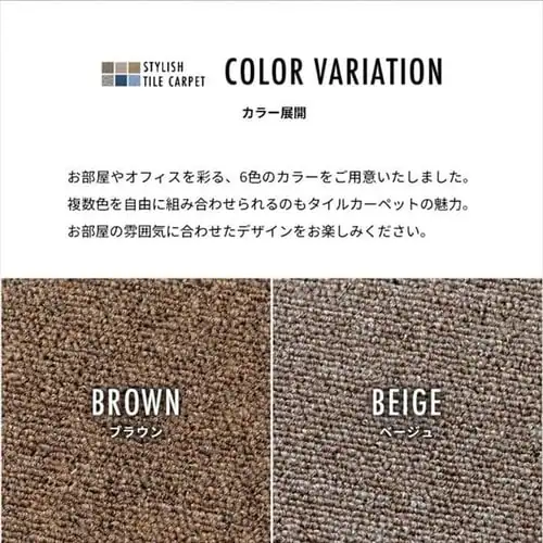 【20枚セット】タイルカーペット 難燃 40×40cm TKP-NN40 ブラウン_15