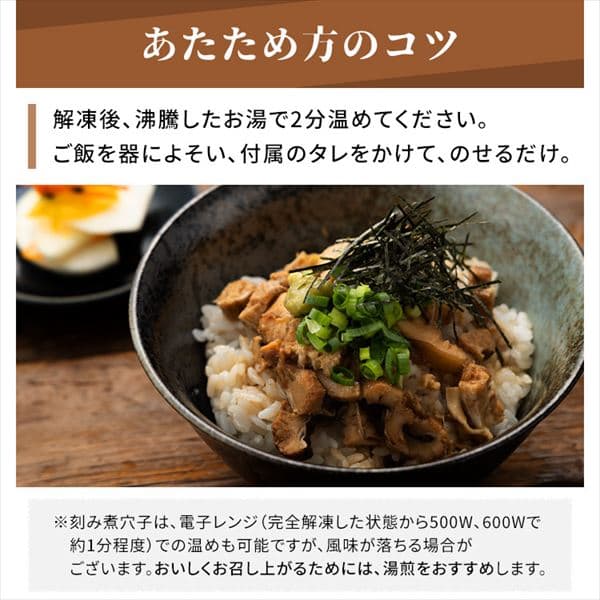伊達あなごの刻み煮穴子 70g×3パックセット 【時間指定不可】 7147344