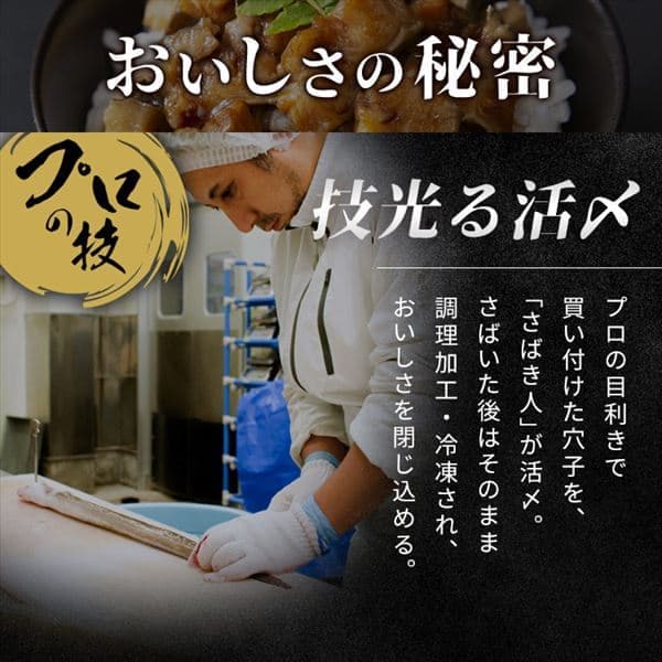 伊達あなごの刻み煮穴子 70g×3パックセット 【時間指定不可】 7147344