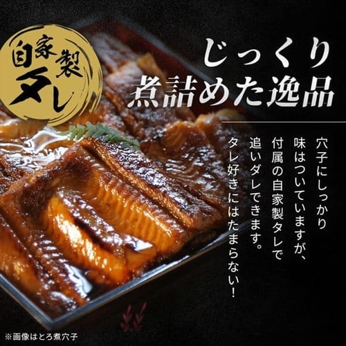 伊達あなごの刻み煮穴子 70g×3パックセット 【時間指定不可】 7147344