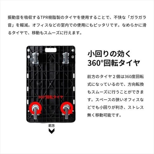台車 折りたたみ プラスチック 耐荷重300kg 静音 PHC-300 7147414