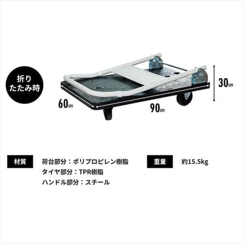 台車 折りたたみ プラスチック 耐荷重300kg 静音 PHC-300