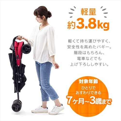 アルミバギー 3.8㎏ 7ヵ月～3歳 軽量 折りたたみ コンパクト