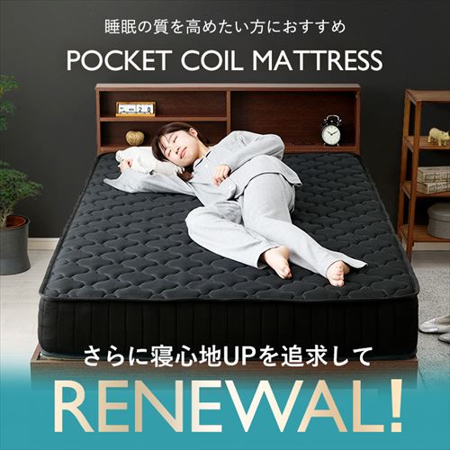 マットレス シングル ポケットコイル 厚さ20㎝ ホワイト 7178466