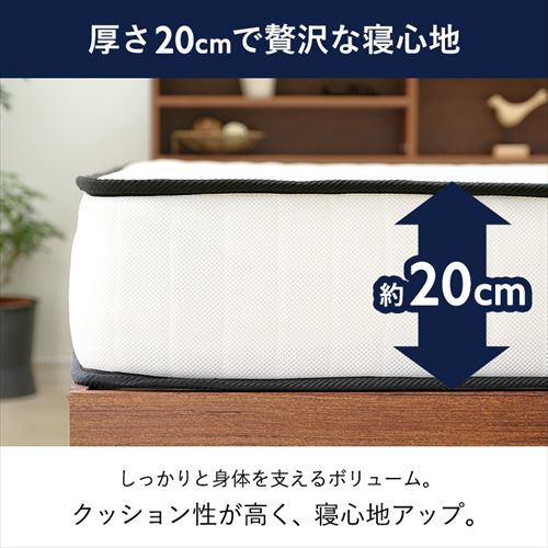 マットレス シングル ポケットコイル 厚さ20㎝ ホワイト 7178466