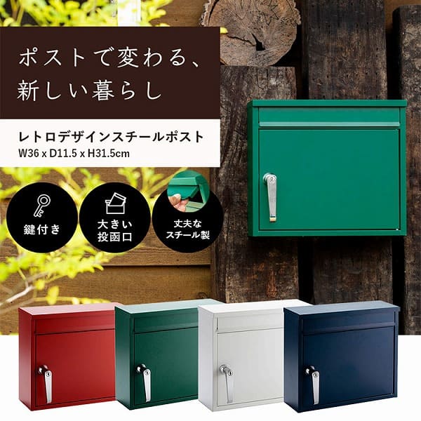 レトロデザインポスト PPRD-36 グリーン 7147863 │アイリスオーヤマ