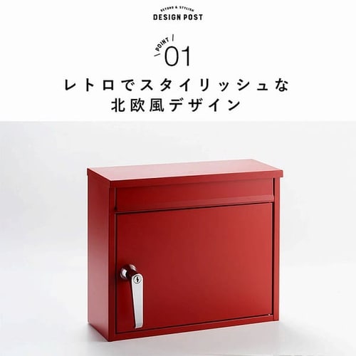 レトロデザインポスト PPRD-36 ホワイト 7147864 │アイリスオーヤマ
