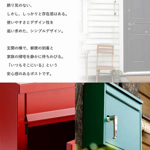 レトロデザインポスト PPRD-36 グリーン 7147863 │アイリスオーヤマ