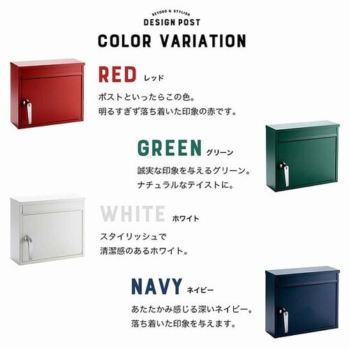 レトロデザインポスト PPRD-36 ホワイト 7147864 │アイリスオーヤマ