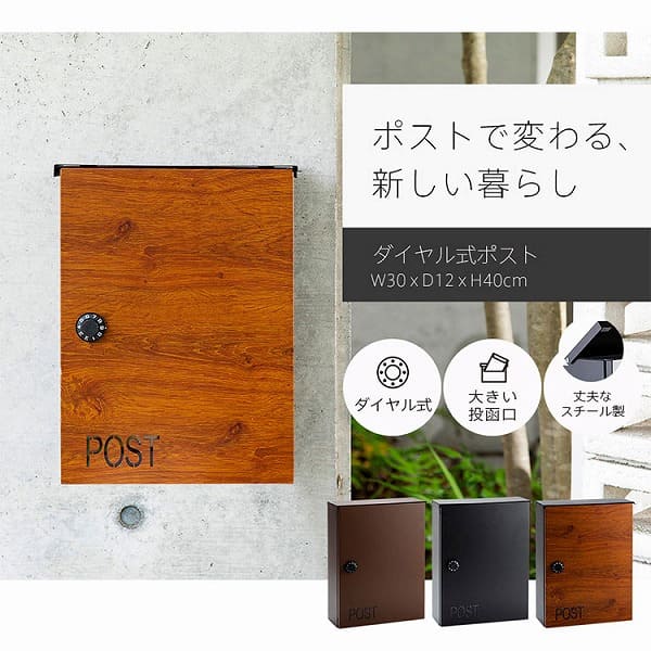 ダイヤル式ポスト PPDS-30 ブラック 7147871 │アイリスオーヤマ公式