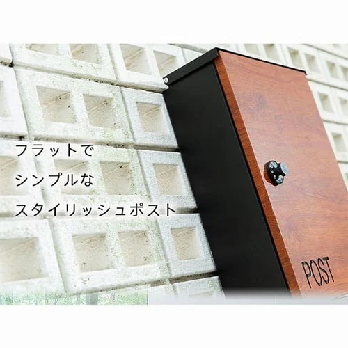 ダイヤル式ポスト PPDS-30 木目調ブラウン _3