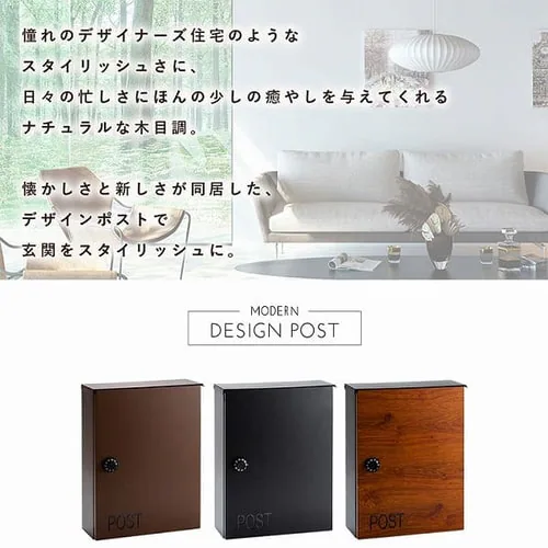 ダイヤル式ポスト PPDS-30 木目調ブラウン _4