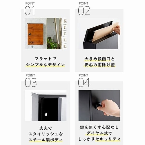 ダイヤル式ポスト PPDS-30 ブラック 7147871 │アイリスオーヤマ公式