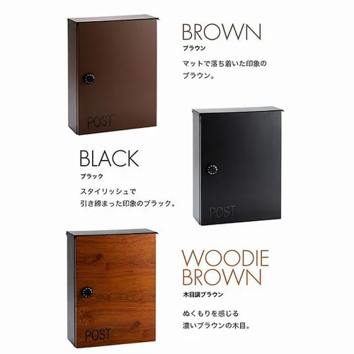 ダイヤル式ポスト PPDS-30 木目調ブラウン _14
