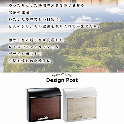 木目調レトロデザインポスト PPWR-38 ナチュラル _4