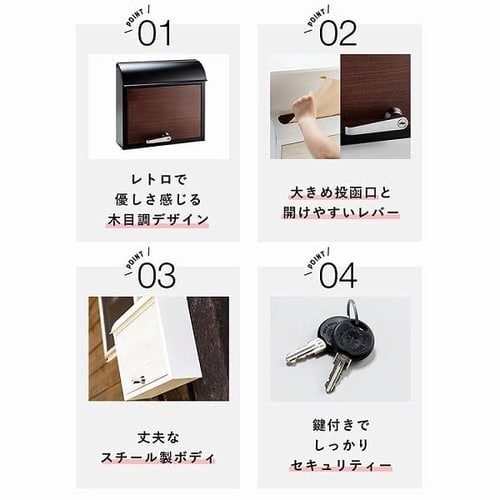 木目調レトロデザインポスト PPWR-38 ナチュラル 7147873 │アイリス