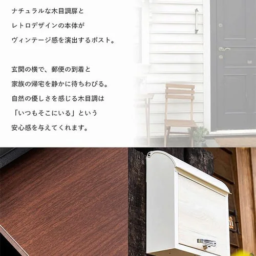 木目調レトロデザインポスト PPWR-38 ナチュラル _7