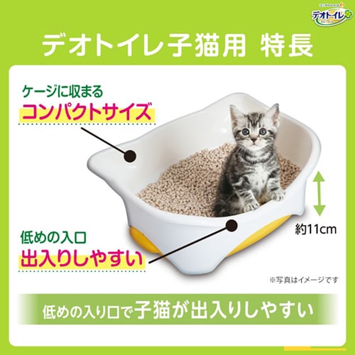 ユニ・チャーム デオトイレ 子猫～5kgの成猫用本体セット ツートン